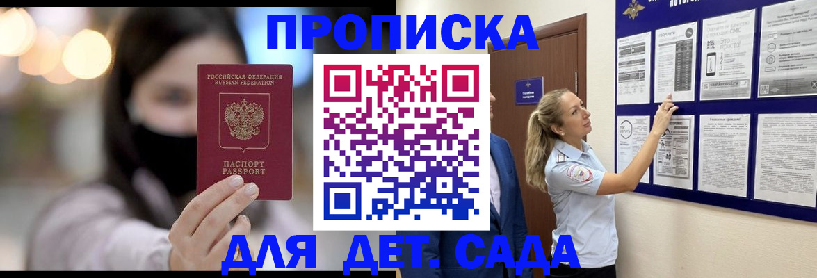 прописка поиск в Холмске
