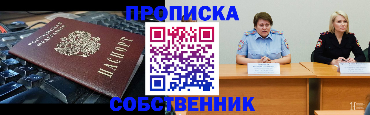 временная регистрация надежно в Холмске