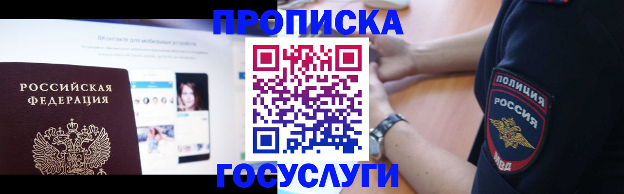 прописка для кредита в Холмске