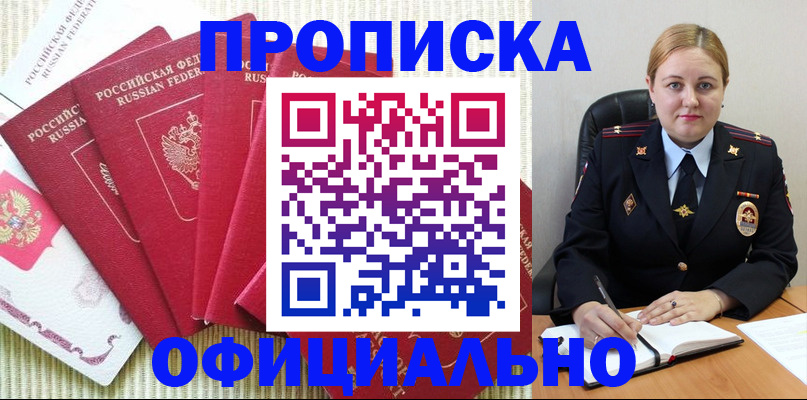 временная регистрация законно в Холмске