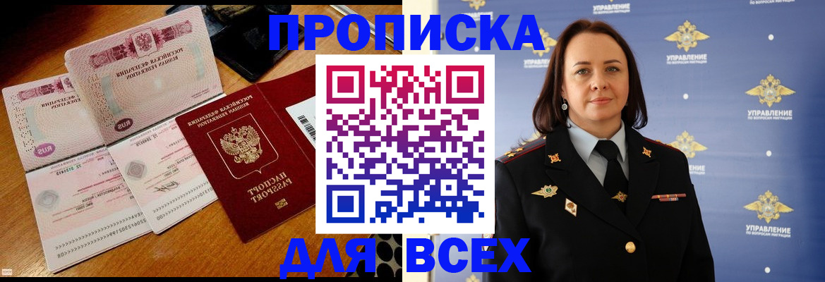 временная регистрация собственник в Холмске